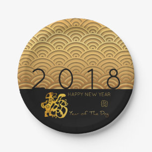 Japanese pattern Gold Dog Year 2018 Black Paper P Plate