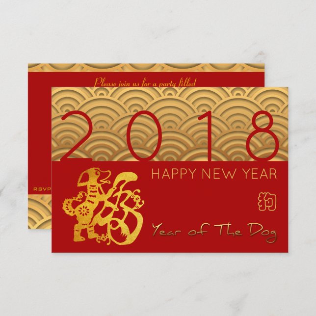 Japanese pattern Gold Dog Year 2018 red Invitation (Front/Back)