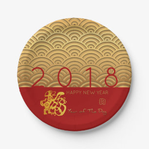 Japanese pattern Gold Dog Year 2018 Red Paper P Paper Plate