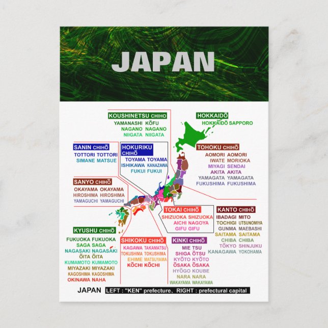Japanese prefectural seat postcard (Front)
