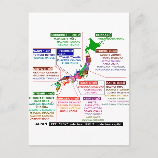 Japanese prefectural seat postcard (Front)