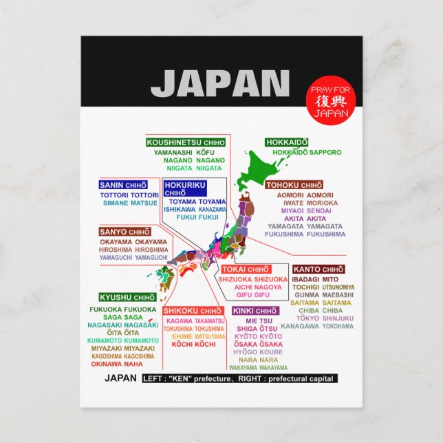 Japanese prefectural seat ; pray for japan postcard (Front)