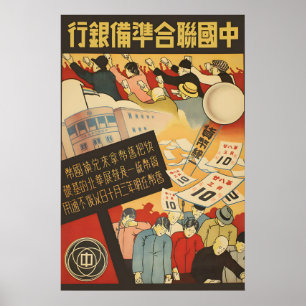 Japanese Propaganda Poster WWII Monetary