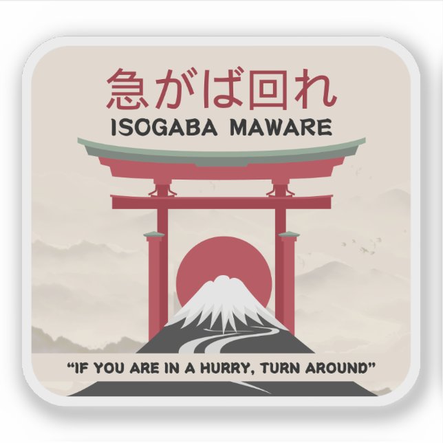Japanese Proverb Sticker, Oriental Proverbs. (Front)