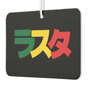 Japanese Rasta ラスタ Green, Gold & Red Air Freshener