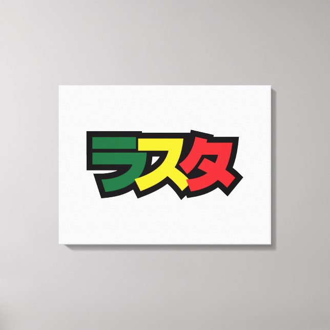 Japanese Rasta ラスタ Green, Gold & Red Canvas Print (Front)