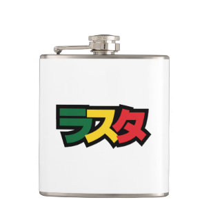 Japanese Rasta ラスタ Green, Gold & Red Hip Flask