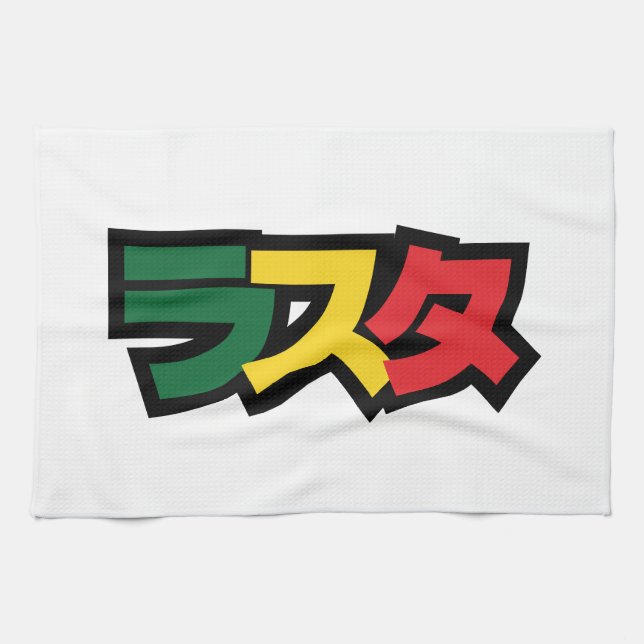 Japanese Rasta ラスタ Green, Gold & Red Kitchen Towel (Horizontal)