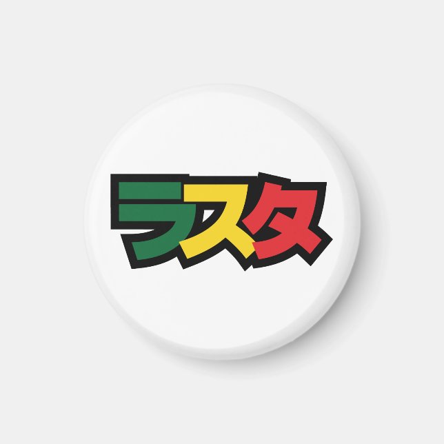 Japanese Rasta ラスタ Green, Gold & Red Magnet (Front)