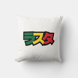 Japanese Rasta ラスタ Green, Gold & Red Throw Pillow