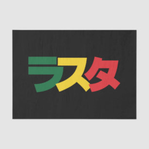 Japanese Rasta ラスタ Green, Gold & Red Tissue Paper