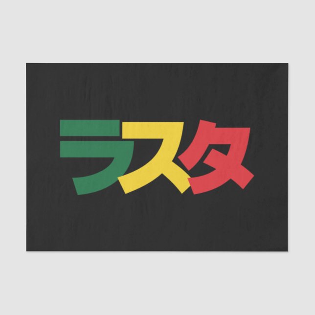 Japanese Rasta ラスタ Green, Gold & Red Tissue Paper (Front)