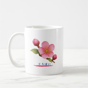 Japanese Red Plum Blossom Hiragana Design Coffee Mug