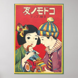 Japanese Retro Advertisement. Poster