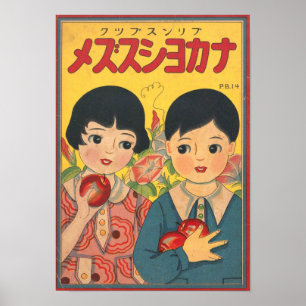Japanese Retro Advertisement. Poster