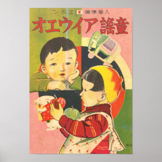 Japanese Retro Advertisement. Poster