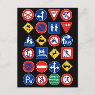 Japanese Road Signs Postcard