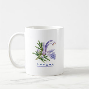Japanese Rosemary Hiragana Botanical Design Coffee Mug