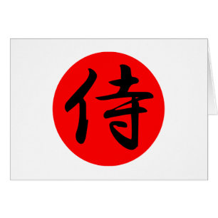 Japanese Samurai Kanji Symbol