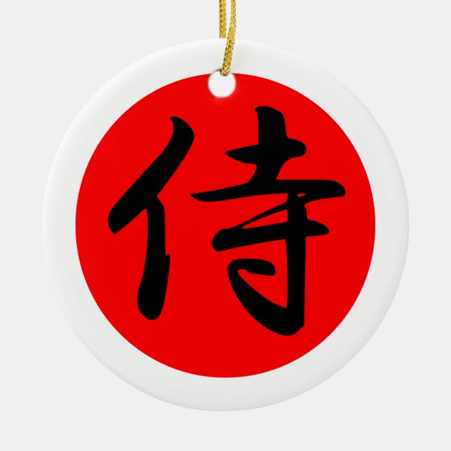Japanese Samurai Kanji Symbol Ceramic Ornament (Front)