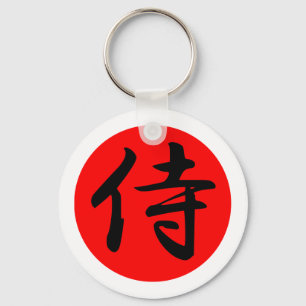 Japanese Samurai Kanji Symbol Keychain