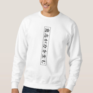 Japanese Samurai Oni Mask Kanji Back Sweatshirt
