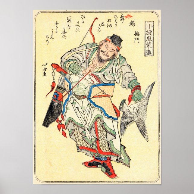 Japanese Samurai Warrior sketch tattoo Hokusai Poster (Front)