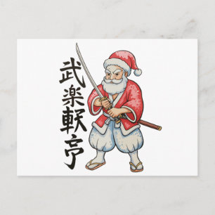 Japanese Santa Samurai Christmas Xmas Holiday Postcard