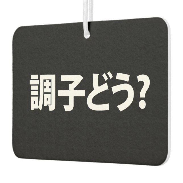 Japanese Slang What's Up 調子どう? Choushi Dou Air Freshener (Left)