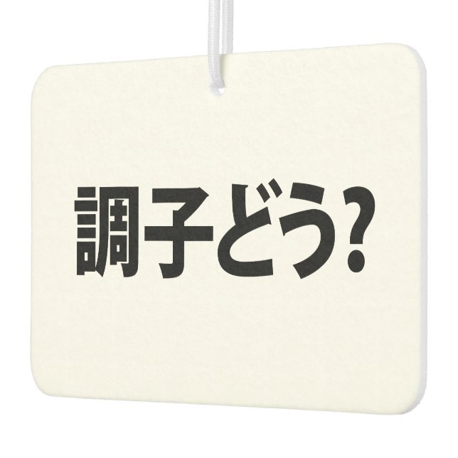 Japanese Slang What's Up 調子どう? Choushi Dou Air Freshener (Left)