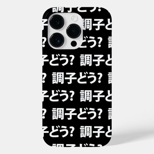 Japanese Slang What's Up 調子どう? Choushi Dou Case-Mate iPhone Case (Back)