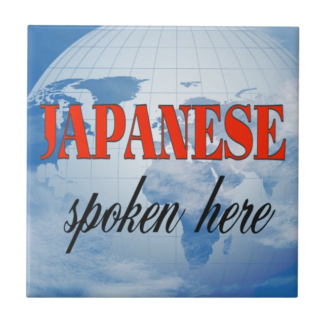 Japanese spoken here cloudy earth tile (Front)