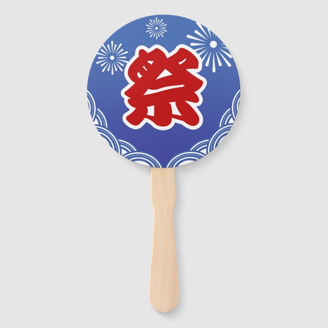 Japanese Summer Festival Uchiwa Hand Fan (Front)