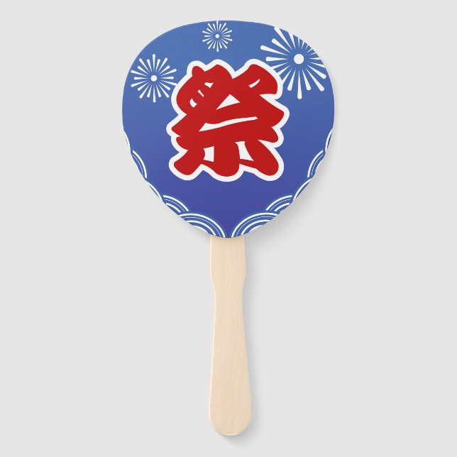 Japanese Summer Festival Uchiwa Hand Fan (Front)