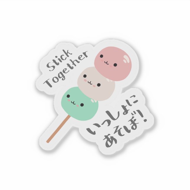 Japanese Sweet Dango Trio Kawaii (Front)