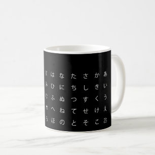 Japanese syllabary coffee mug