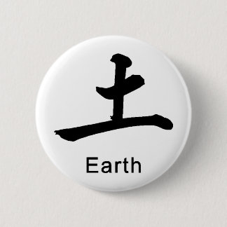 Japanese symbol for earth causes environment 2 inch round button