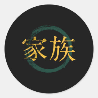 Japanese Symbol For Family Japanese Kanji Classic Round Sticker