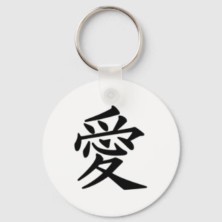 Japanese Symbol for Love Keychain