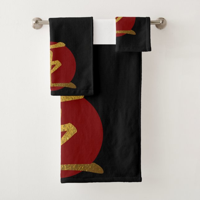 Japanese Symbol: King Bath Towel Set (Insitu)
