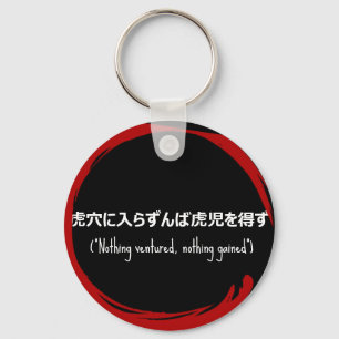 Japanese Text Proverb Keychain