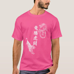 Japanese Tokyo dragon Asian Tiger Cool Kanji Sayin T-Shirt