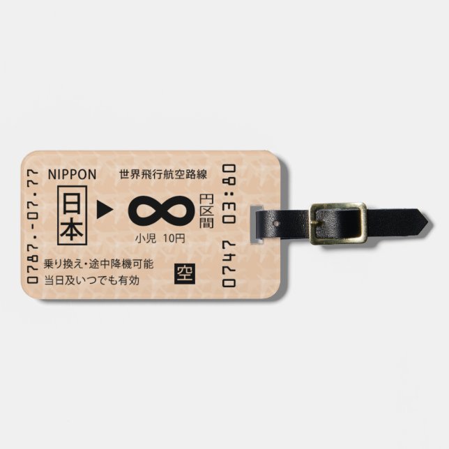 Japanese-train-ticket-look-alike Luggage tag! Tag (Front Horizontal)