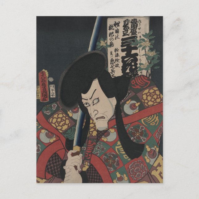 Japanese Ukiyo-e Samurai Kabuki Actor by Kunisada Postcard (Front)