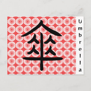 Japanese Umbrella Pattern with Kanji Postcard