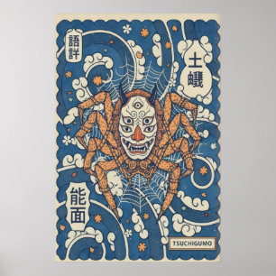 Japanese Wall Art Print Horned Mask and Spider