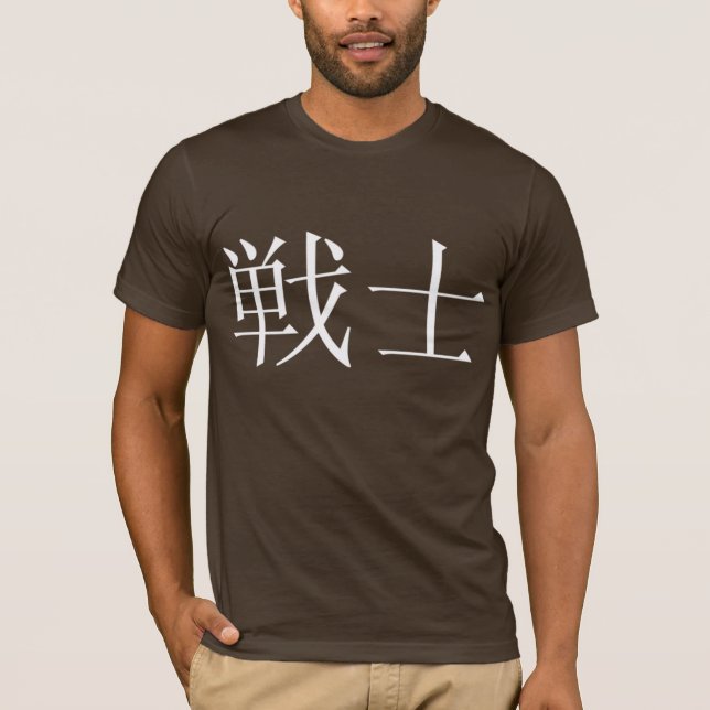 Japanese Warrior Symbol Tee (Front)