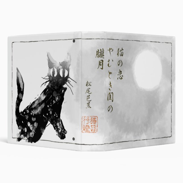 Japanese Watermark Cat *Sumi Binder (Background)