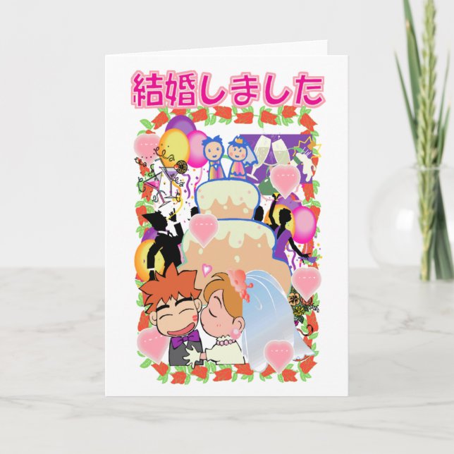 Japanese Wedding Card (Front)