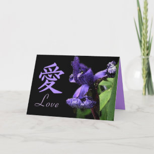 Japanese Wedding Card Blank Inside